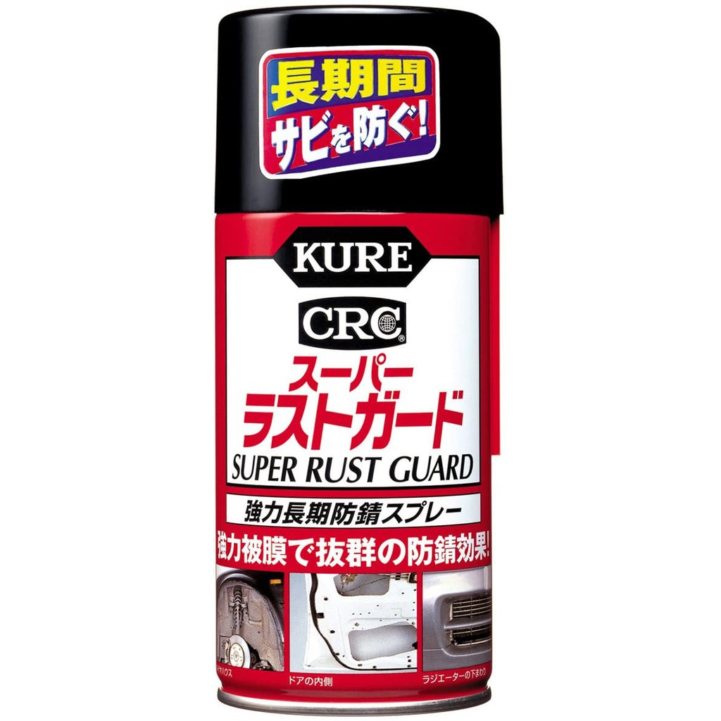 สเปรย์ป้องกันและสลายคราบสนิม KURE CRC Super Rust Guard (300 ml) Long Lasting Strong Rust Prevention 