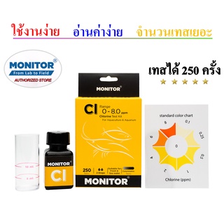 ชุดทดสอบคลอรีน โมนิเตอร์เทสคิท MONITOR CHLORINE TEST KIT (250 Tests)