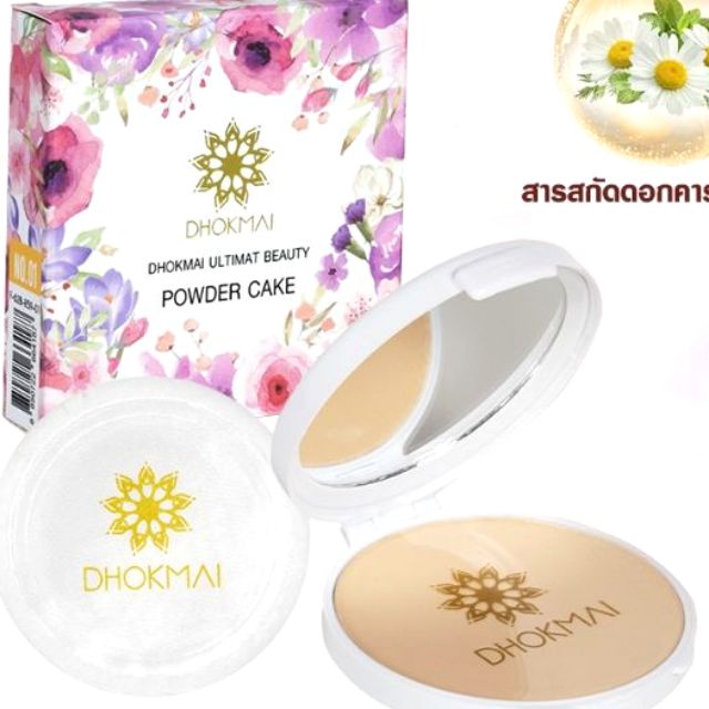 แป้งพัฟ คุมมัน กันน้ำ แบรนด์ ดอกไม้ แป้งดอกไม้ แป้งหน้าหอม Powder Cake DHOKMAI