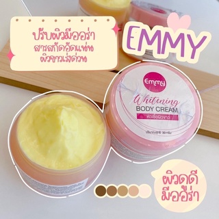 หัวเชื้อเอมมี่ Emmy 30 g. หัวเชื้อโสมเข้มข้น