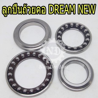 HONDA แท้ศูนย์ ลูกปืนถ้วยคอ DREAM NEW (53210-GN5-901) ดรีม