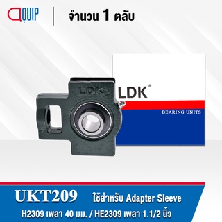 UKT209 LDK ตลับลูกปืนตุ๊กตา Bearing Units UKT 209 ( ใช้กับ Sleeve H2309 เพลา 40 มม. หรือ Sleeve HE2309 เพลา 1.1/2 นิ้ว )