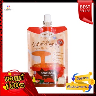 หอมกรุ่น น้ำซุปกระดูกหมูเข้มข้น รสกลมกล่อม 110กรัม ( แพ็ค 2)Hom Krun, Concentrated Pork Bone Broth, Mellow Flavor 110g.