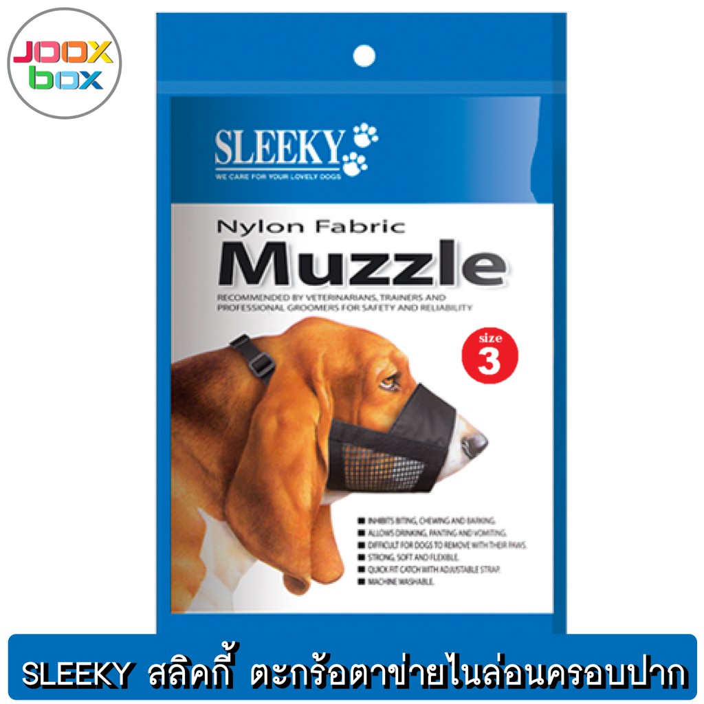 SLEEKY ตะกร้อตาข่ายไนล่อนครอบปาก เบอร์ 3