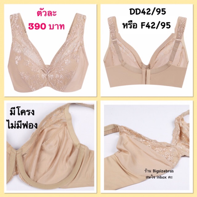 F42/95 มีโครง ไซส์ฝรั่ง