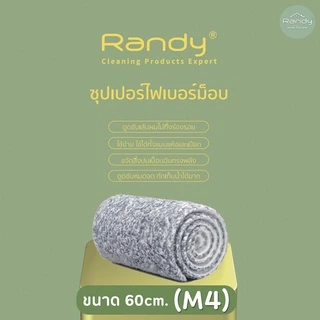 [🔥โค้ดลด ]RANDY ผ้าม็อบ ผ้าไมโคร ไม้ถูพื้นเเบบรีดน้ำเเละฝุ่นผง ไม้ถูพื้นหัวเเบน ไม้ม็อบ spray mop