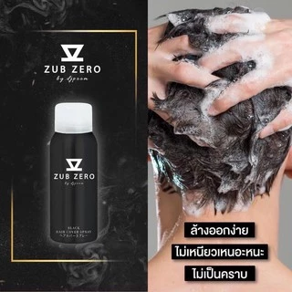 สเปรย์ฉีดผม ปกปิดผมขาว ผมบาง กันเหงื่อ ทนน้ำได้ ของแท้ ขนาด 75 ML