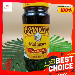 Grandmas Molasses แกรนด์มา โมลาสเสส ออริจินัล สเปรด ทาขนมปัง 355ml