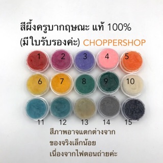 สีผึ้งครูบากฤษณะ แบบตลับจิ๋ว(แท้100%เลื่อนดูน้ามีใบรับรองจากอาศรมโดยตรง)