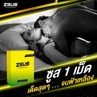 อาหารเสริม ซูส (ZEUS) ผลิตภัณฑ์เสริมอาหาร 1 กล่องมี 6 แคปซูล (แพคเกจใหม่)