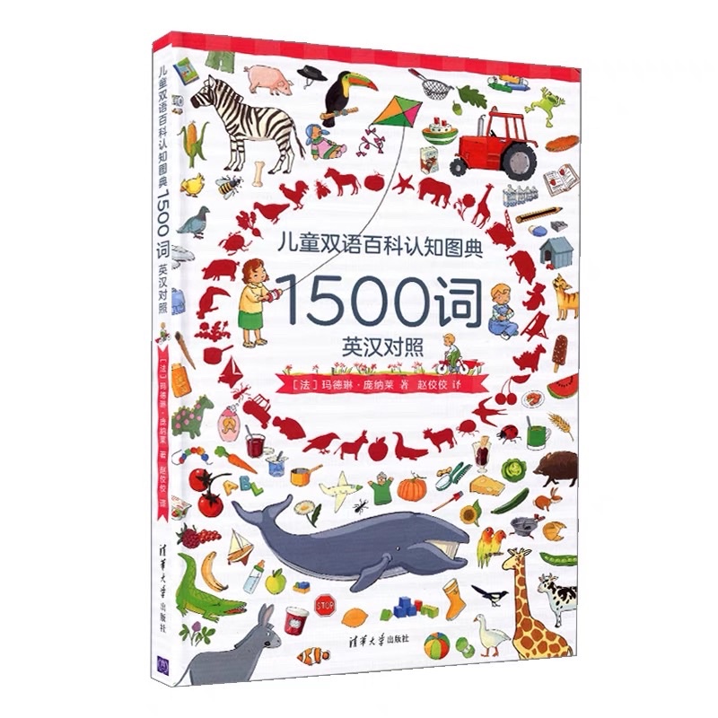 Children's Bilingual Encyclopedia Cognitive Picture Dictionary 1500 Words, English-Chinese Color Pic