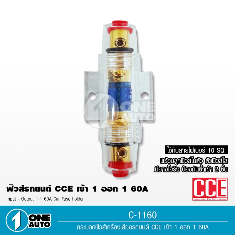 1autoshop_thกระบอกฟิวส์รถยนต์ เข้า1ออก1 60A/100A เลือกตามต้องการพร้อมลูกฟิวส์เครื่องเสียงรถยนต์ 1ตัว