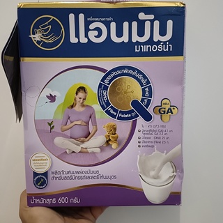 แอนมัม มาเทอร์น่า นมผง รสจืด 600 กรัม เหมาะสำหรับการพัฒนาทางสมองของลูกน้อย Anmum Materna Milk Powder Plain Flavor 600 g.