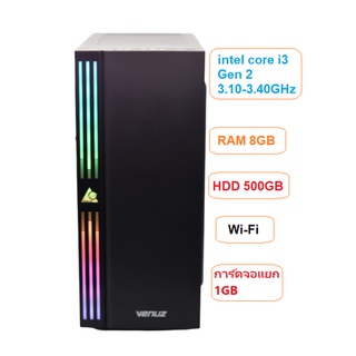 คอมพิวเตอร์ Intel Core i3 Gen2 3.10-3.40GHz -RAM DDR3 8GB -HDD 500GB -Wi-Fi เคสใหม่Venuz