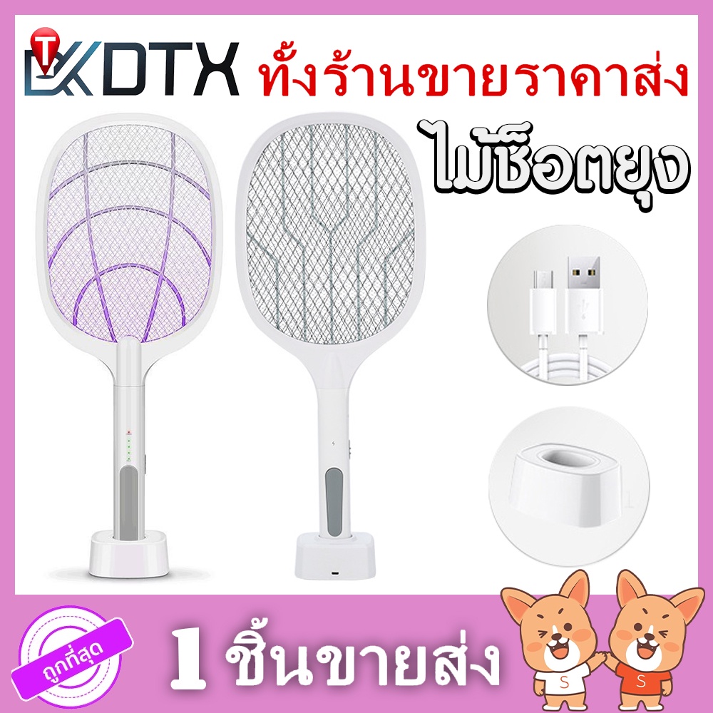 DTXmarket ไม้ช็อตยุง KD 888 999  ที่ดักยุง ไม้ตียุง 2 in 1