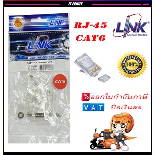 หัวแลน LINK US-1002 : CAT6 RJ45 หัวแลน (1ถุง/10ตัว) Original