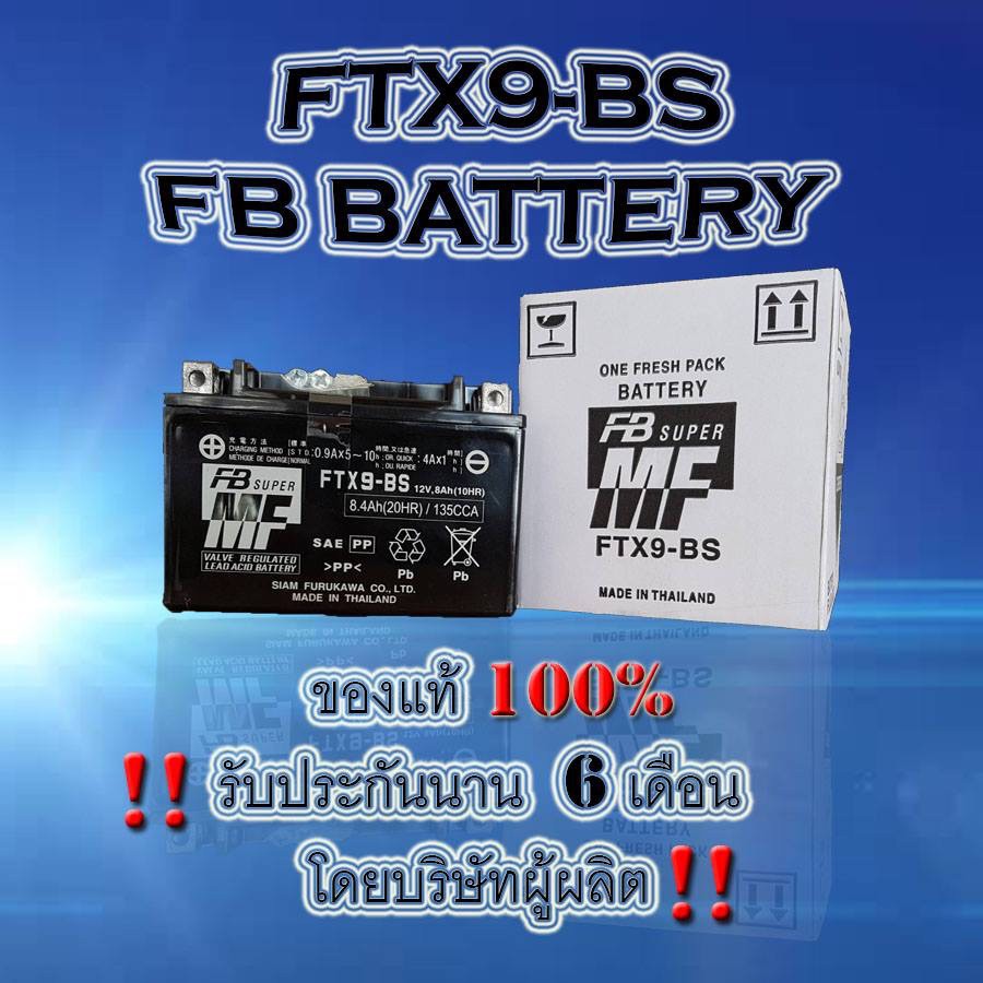 Ftx9 bs аккумулятор