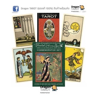 ไพ่ทาโรต์ Pamela Colman Smith Commemorative Box Set (ของแท้ 100 %) สินค้าพร้อมส่ง Boxset ไพ่แท้ ร้าน Dragon TAROT