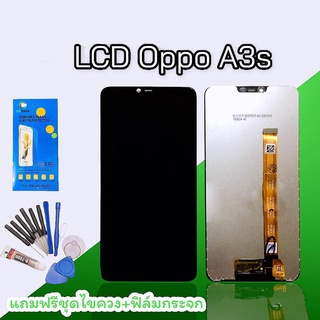 หน้าจอA3S LCD A3S ,RealmeC1,Realme2 งานแท้ ใส่ได้ทุกเวอร์ชั่น จอ​โทรศัพท์​มือถือ​ ออปโป้ A3S แถมชุดไขควง+กาว