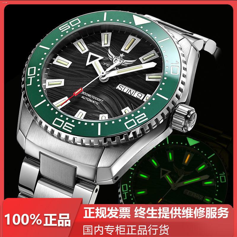 พร้อมส่งจ้า✜Wild Wolf นาฬิกาผู้ชาย Automatic Mechanical Watch สวิสนำเข้า Tritium Luminous Men s Watch Green Water Ghost