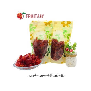 🍅มะเขือเทศราชินี  ตราFruitasy 🍅