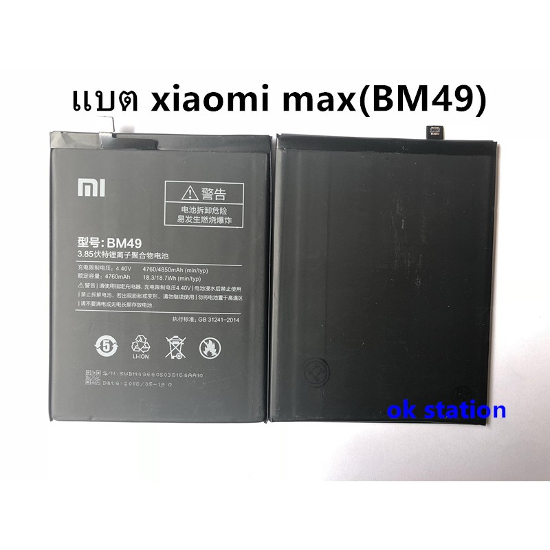 Bm49 xiaomi на какие модели