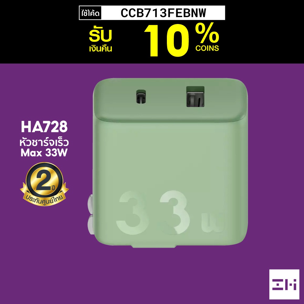 ☬[รับ50c. CCB713FEBNW] ZMI HA728 Adapter 33W หัวชาร์จ 2 พอร์ต ชาร์จไว iPhone Samsung Xiaomi -2Y