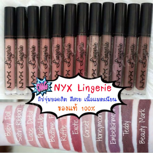 ❌สุดฮิต&พร้อมส่ง❌ 💄 ลิปสติก NYX Lingerie Liquid สีสวยมาก 💥ฮิตในหมู่สาวอเมริกัน💥