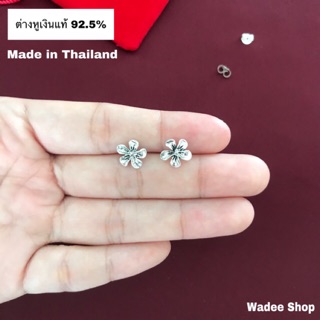 ต่างหูเงินแท้ 92.5% ต่างหูเงิน ตุ้มหูเงินแท้ ต่างหูดอกลีลาวดี งานรมดำ
