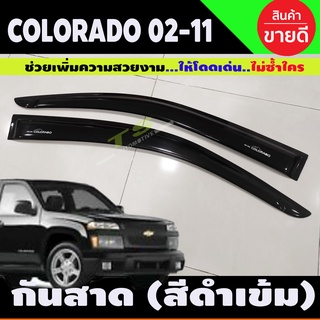 กันสาดประตู สีดำเข้ม Chevrolet colorado 2002 2003 2004 2005 2006 2007 2008 2009 2010 2011 2 ประตู ตอนเดียว ช่วงยาว