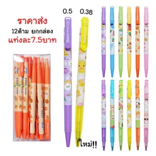 (ขายส่ง 6/12 ด้าม) ปากกาน้ำเงิน 0.38/0.5 ราคาส่ง Super panda GENVANA เขียนลื่นมาก (G-3200) ปากกาลูกลื่น
