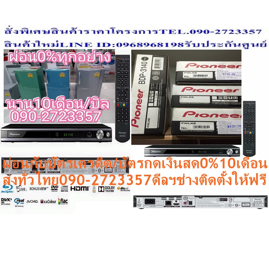 PIONEERเครื่องเล่นบลูเรย์ดิกส์BDP3140DVD+VCD+MP3+CD+CD-R+RW+CD+R-RW+WMA+WAV+MPEG4+JPMG,DIVX+Progress