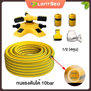 สปริงเกอร์สนามหญ้า สปริงเกอร์ในสวน สปิงเกอร์ รดน้ำต้นไม้ 360 องศา สปริงเกอร์รดน้ำ หัวสปริงเกอร สายยางรดน้ำ