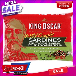 คิงออสการ์ปลาซาร์ดีนในน้ำมันมะกอกธรรมชาติผสมพริกไทย 106กรัม King Oscar Sardines in Olive Oil with Pepper 106g.