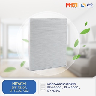 แผ่นกรองอากาศ EPF-PZ30F/EPF-PZ30J 902 สำหรับเครื่องฟอกอากาศ HITACHI
