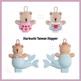 🇹🇼 Starbucks Taiwan สตาร์บัคส์ไต้หวัน Stopper Valentine Meet me in Paris จุกหมีปิดแก้ว จุกปิดแก้ว แก้วสตาร์บัคส์ สแตนเลส