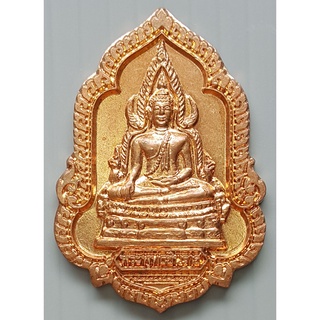 เหรียญพระพุทธชินราช วิสาขะ พุทธบูชา ปี 2540 ฉลอง 80 พรรษา ร 9