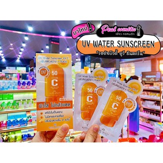 📣เพียวคอส📣Royal Beauty UV Water Sunscreen Vit C ยูวี ซันสกรีน วิตซี(ยกกล่อง*6)