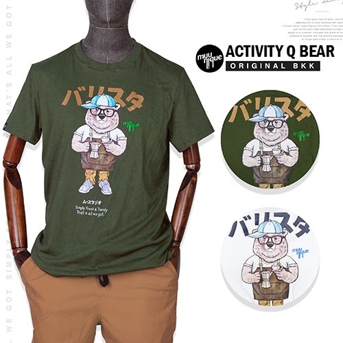 MUUNIQUE JP.T-shirt เสื้อยืด รุ่น ACTIVITY Q BEAR 200