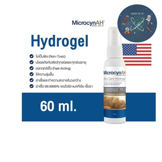 ใหม่ เจลใส่แผล Microcyn AH &amp; Skin Care Hydrogel 60ml. สำหรับสัตว์เลี้ยง