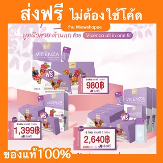 ส่งฟรี ( พร้อมส่ง ) เวเน่เจลลี่ เวเน่ เวเน่คอลลาเจน vene veneka ผิวขาว