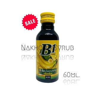 B1 Syrub บีวัน น้ำหวานเข้มข้นกลิ่นกล้วย 60มล 1 ขวด