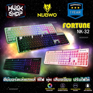 ราคาNubwo Gaming Keyboard Fortune NK-32 คีบอร์ดเกมมิ่ง ไฟรุ้ง7สี (คีบอร์ดภาษาไทย) ประกันศูนย์ 1 ปี