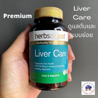 Herb of Gold Liver Care 60 เม็ด หมดอายุ 8/24