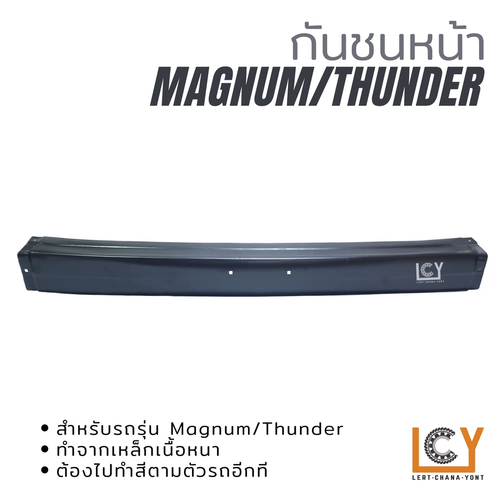 กันชนหน้า / กันชน Mazda Magnum / Thunder B2500