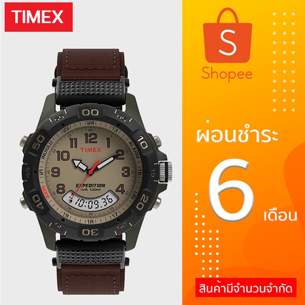 [พร้อมส่งจากไทย] นาฬิกา Timex Expedition T45181 สินค้าใหม่