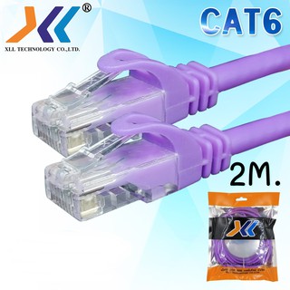 สายแลน สีม่วง XLL CAT6 indoor UTP เดินภายใน LAN Network cable  ความยาว 2m