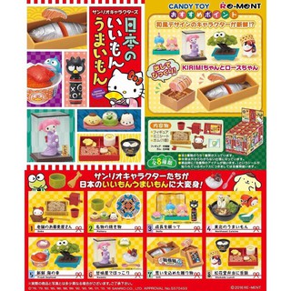 Rement Hello Kitty Japanese Recommended Goods 2