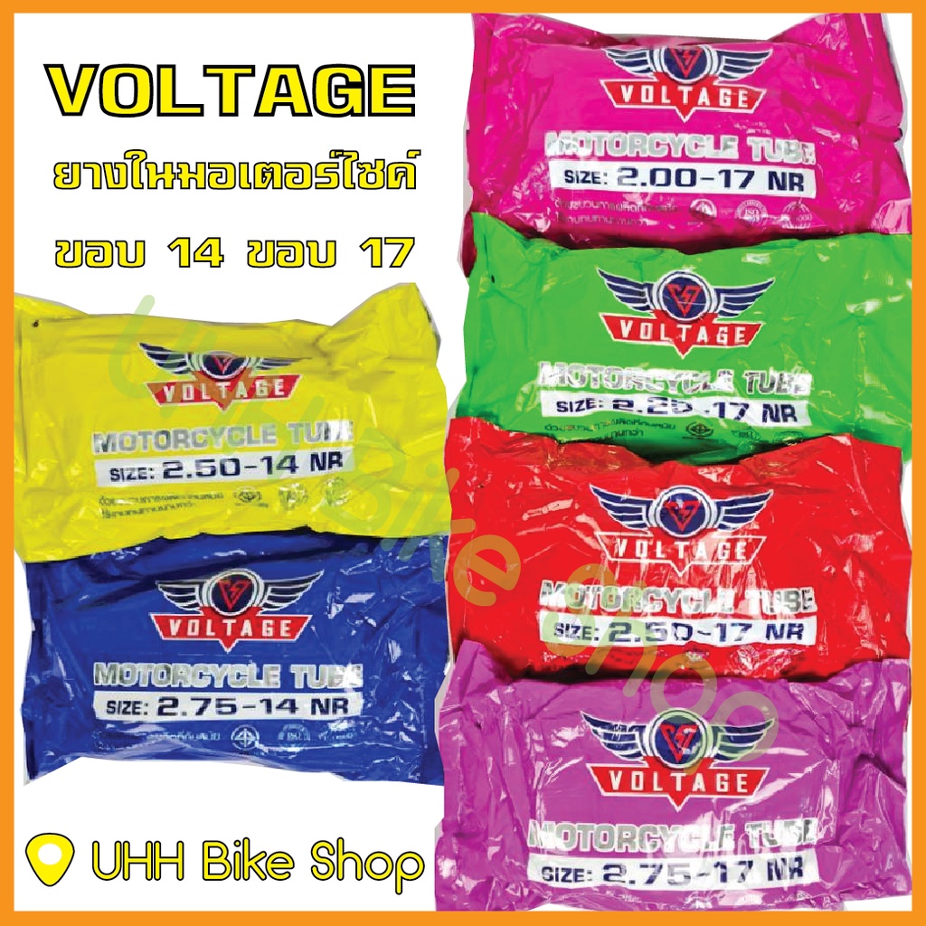 ยางในมอเตอร์ไซค์ ขอบ 17 ขอบ 14 ยี่ห้อ VOLTAGE (G-Fox) ยางไทย ราคาถูก