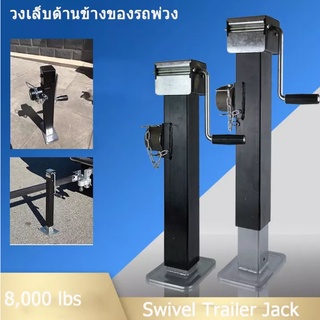 15"ล้อหน้าเทรลเลอร์ขาสั้น ขนาด 8000 ปอนด์ - Heavy Duty 8000 lbs Lift Capacity short Drop Leg Boat Trailer Jack